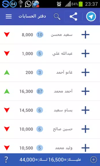 دفتر الحسابات Screenshot1