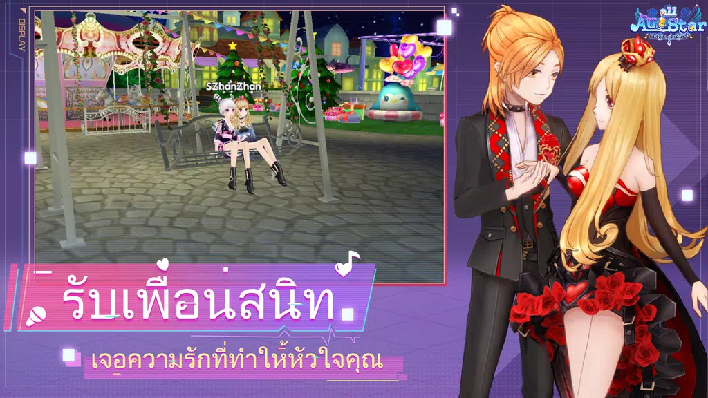 Au allstar-เวอร์ชั่นใหม่ รุ่นที่ III Screenshot3