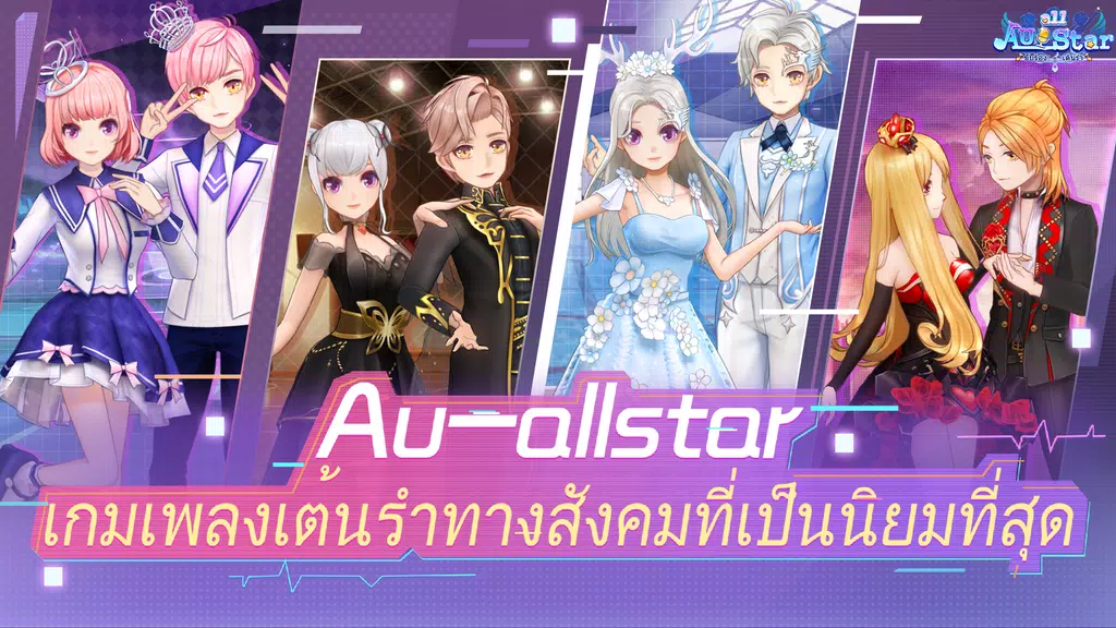 Au allstar-เวอร์ชั่นใหม่ รุ่นที่ III Screenshot1