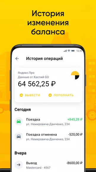 Таксопарк Каспий Screenshot3