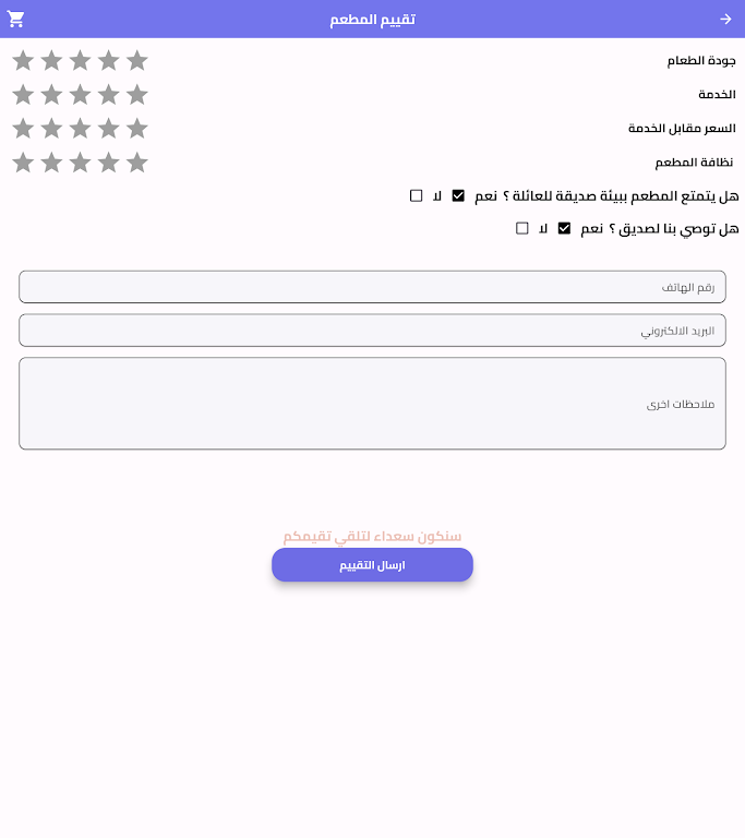 Faya e-menu Screenshot4