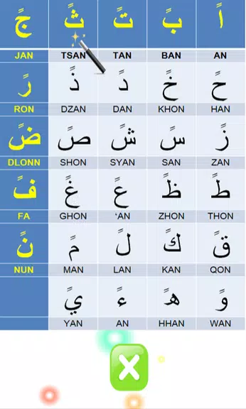 Learning Basic of Al-Qur'an Screenshot2