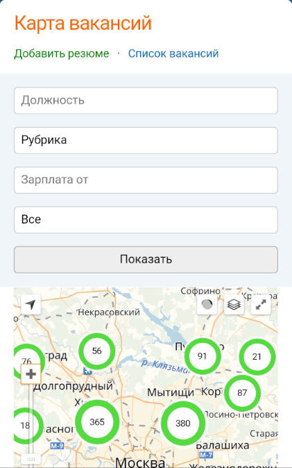 JobLab.ru - Работа в России Screenshot2