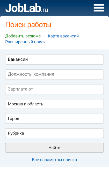 JobLab.ru - Работа в России Screenshot1