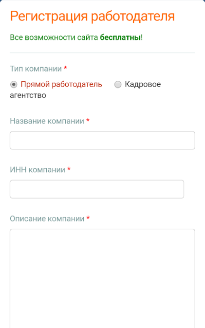 JobLab.ru - Работа в России Screenshot4