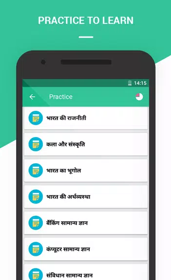 GK & CA Hindi For all Exam Screenshot4