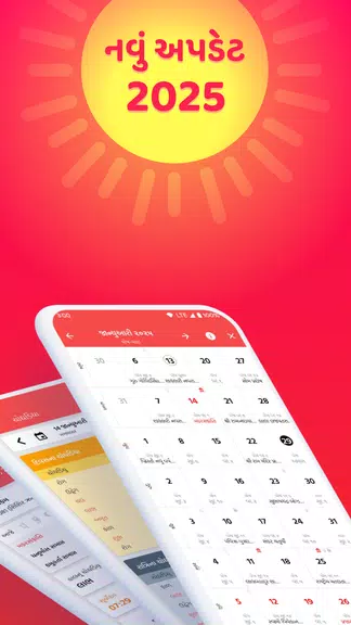 Gujarati Calendar Mitra Screenshot1