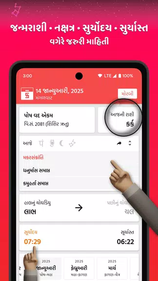 Gujarati Calendar Mitra Screenshot4