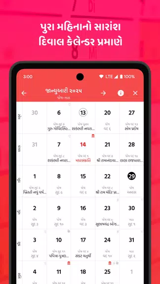 Gujarati Calendar Mitra Screenshot3