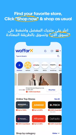 WaffarX: Cash Back shopping Screenshot2