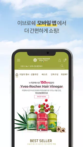 yves-rocher Screenshot2