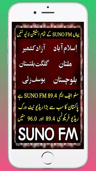 Suno FM 89.4 Radio Pakistan Screenshot1