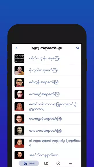 Thitsarparami Screenshot2