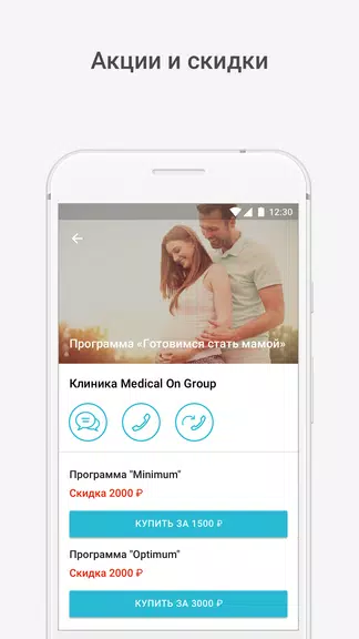 Medical On Group Download Latest Android APK - 51wma