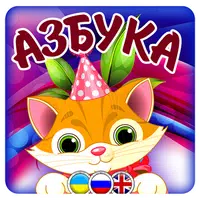 Alphabet, numerals and collars APK