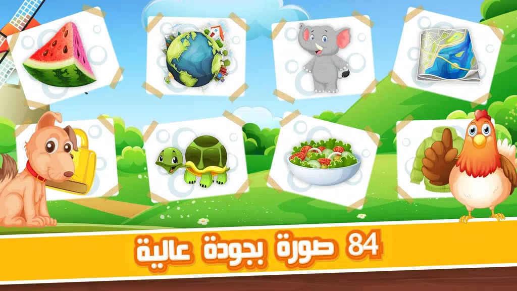 Learning Arabic With KATKUTI - Screenshot3