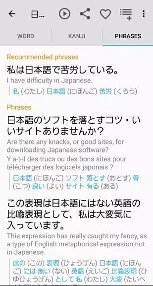 Japanese Dictionary Takoboto Screenshot3