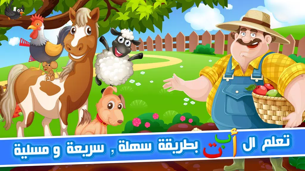 Learning Arabic With KATKUTI - Screenshot4