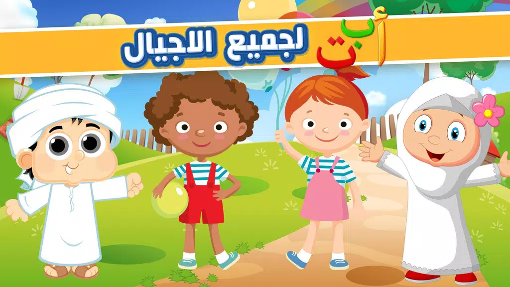 Learning Arabic With KATKUTI - Screenshot2