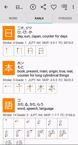 Japanese Dictionary Takoboto Screenshot4