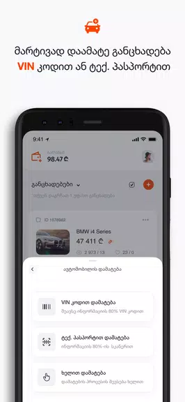 MYAUTO Screenshot4