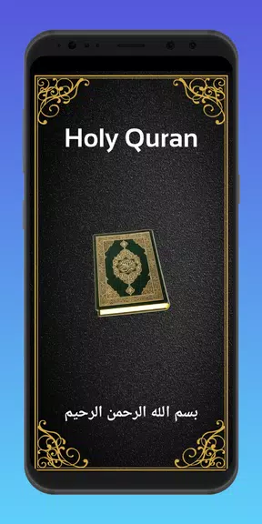 Quran Sharif Screenshot1