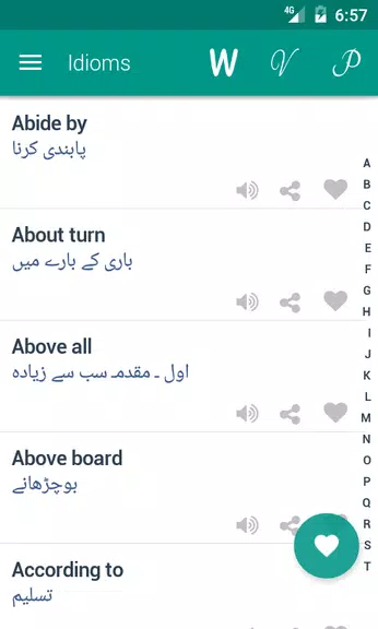 Verb Urdu Screenshot3