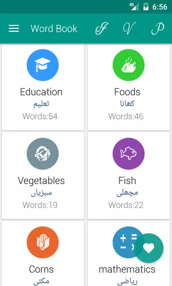 Verb Urdu Screenshot2