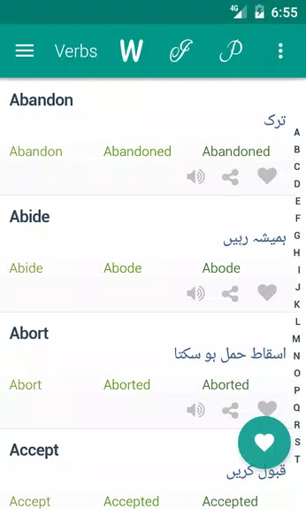 Verb Urdu Screenshot1