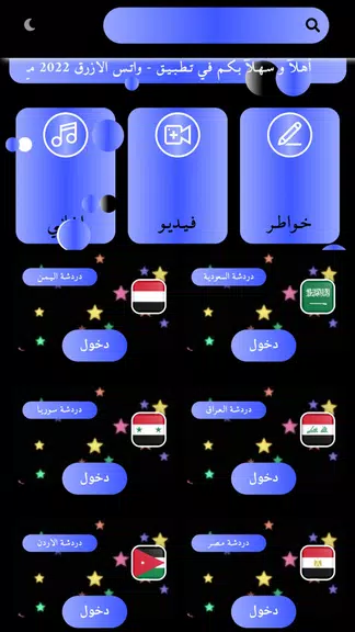 واتس الملكي الذهبي عمر الازرق Screenshot1