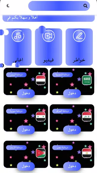 واتس الملكي الذهبي عمر الازرق Screenshot3
