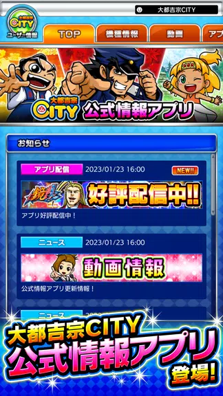 大都吉宗CITY Screenshot4