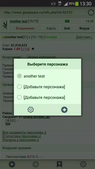 GWars.io для Android Screenshot3