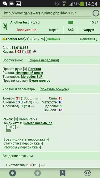 GWars.io для Android Screenshot1