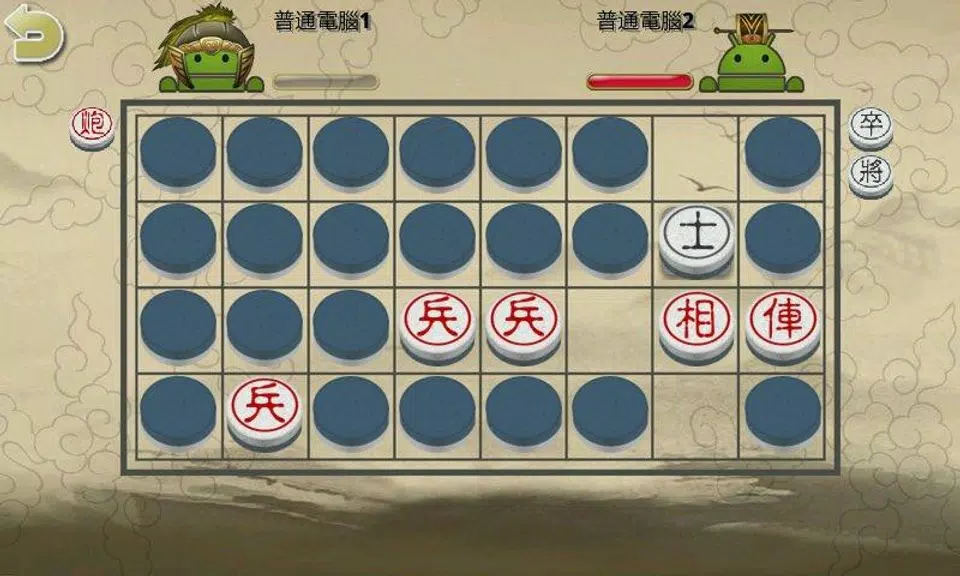 暗棋2 Screenshot1