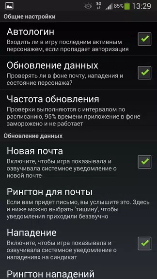 GWars.io для Android Screenshot4