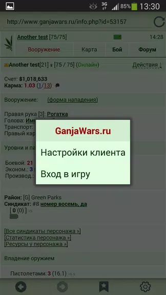 GWars.io для Android Screenshot2