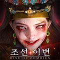 조선 이변 APK