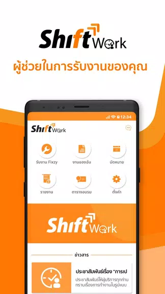 Shift Work Screenshot1