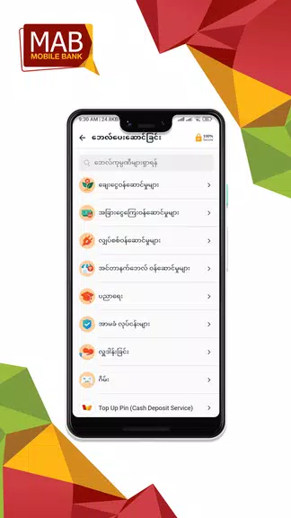 MAB Mobile Screenshot3