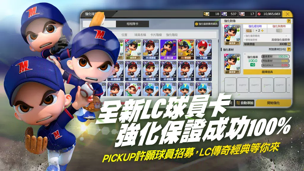 全民打棒球 Pro Screenshot1