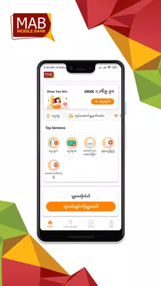 MAB Mobile Screenshot1