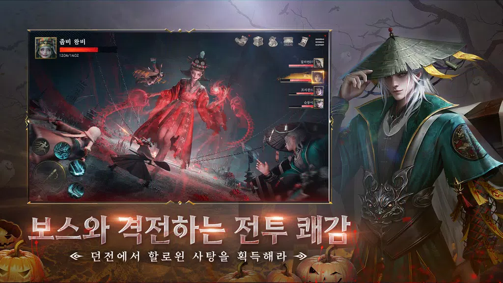 조선 이변 Screenshot4