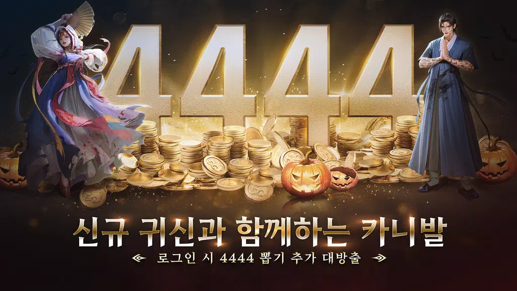 조선 이변 Screenshot2