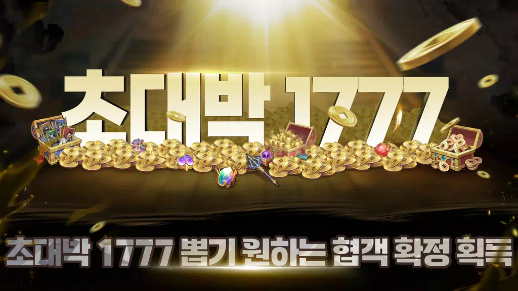 전란: 호협전 Screenshot2