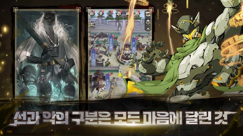 전란: 호협전 Screenshot4