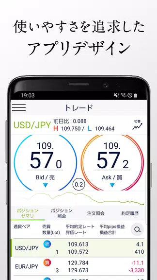 FXならDMM FX - FX投資・為替レートの取引アプリ Screenshot4