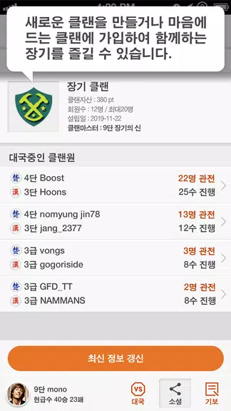 장기 Screenshot4