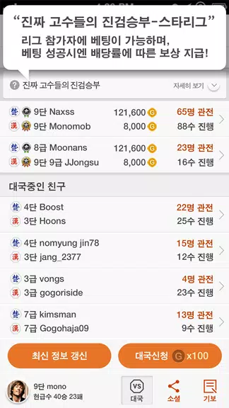 장기 Screenshot2