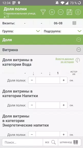Spot2R Screenshot3